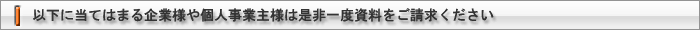 �������ƃA���C�A���X�p�[�g�i�[��W��������